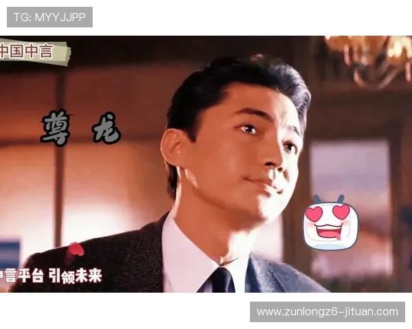 尊龙官网平台用户评价与口碑，真实玩家分享平台体验与使用感受