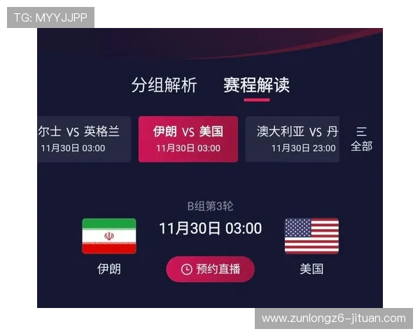 世界杯伊朗VS埃及比赛红牌数统计及其对比赛最终结果的影响分析