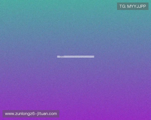 尊龙app人生就是博：借助虚拟平台实现人生目标的策略与方法