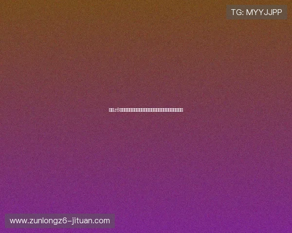 尊龙z6开户下载官网官方入口提供便捷的登录注册体验与技术支持